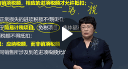 奚衛(wèi)華：涉稅服務(wù)實務(wù)