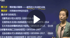 李石磊：消防安全技術(shù)綜合能力