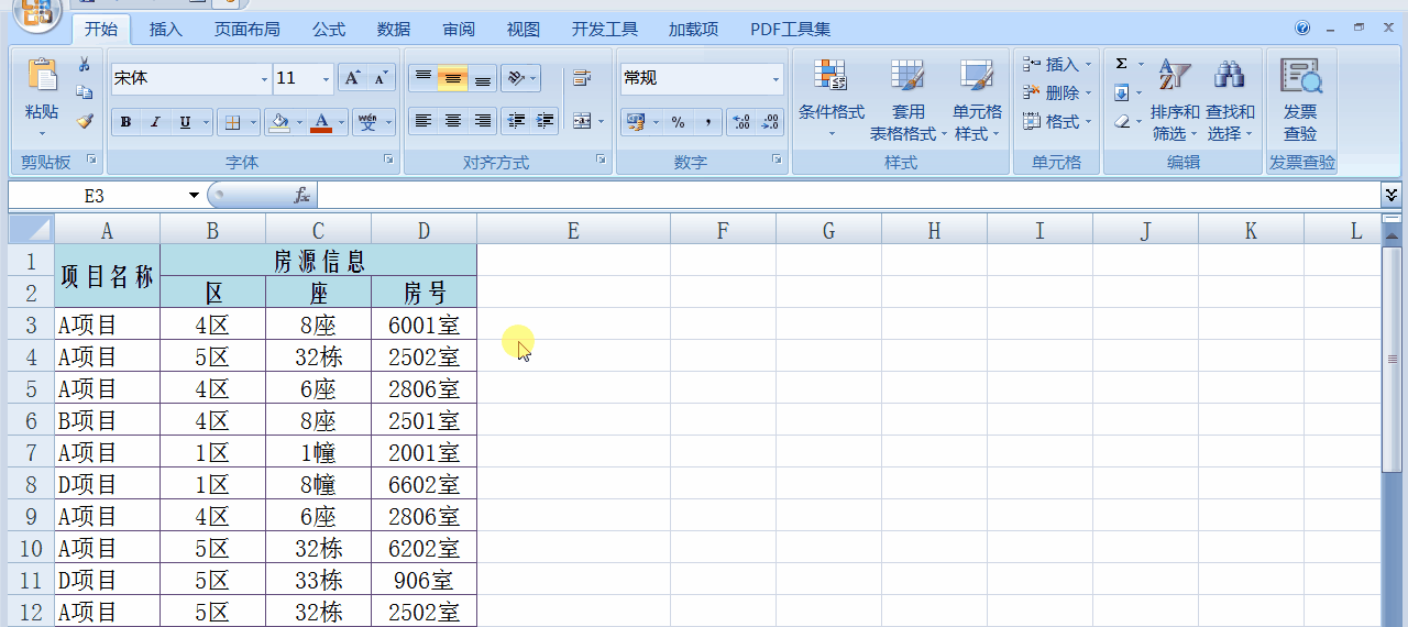 excel把多個(gè)單元格的文字合并