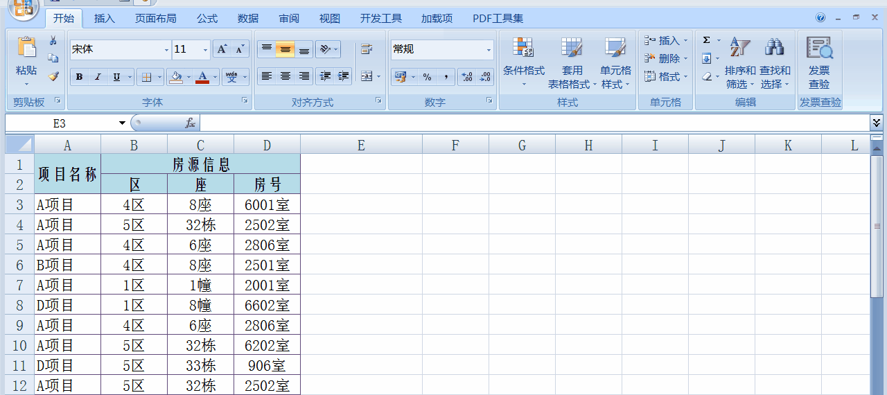 excel把多個(gè)單元格的文字合并
