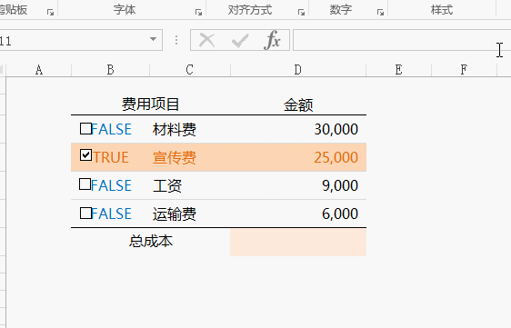excel表格如何在方框里打勾