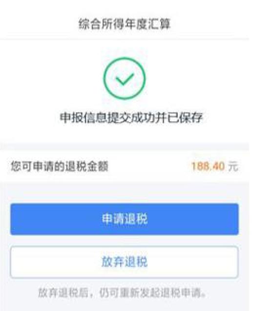 學(xué)生黨如何申報(bào)退稅