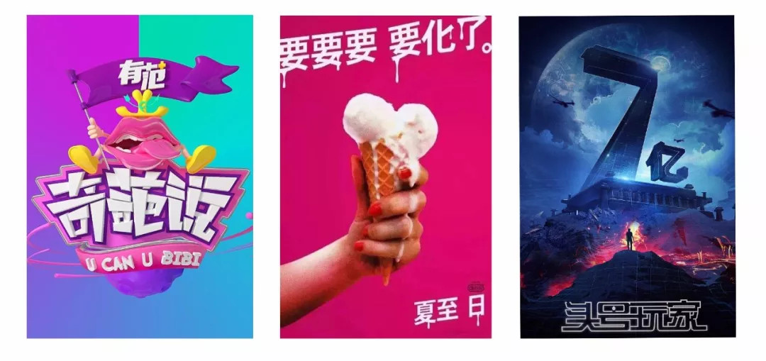 運營視覺設計經驗分享：什么促使你點擊？
